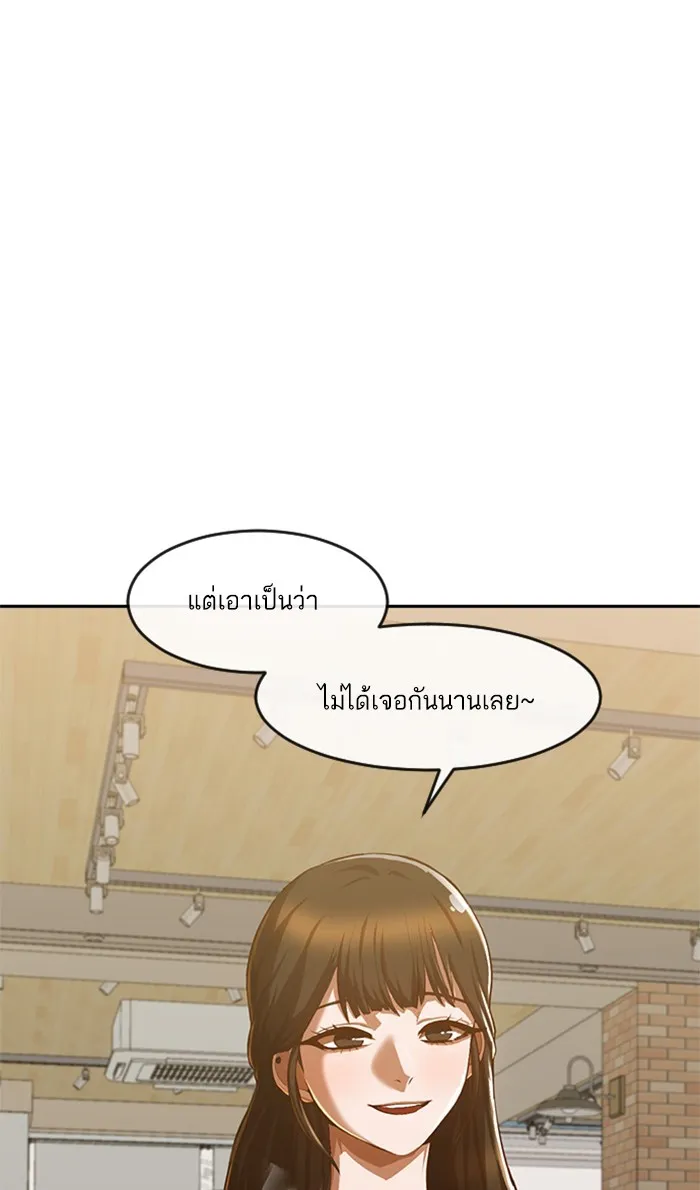 Random Chat สาวจากแรนดอมแชต - หน้า 12