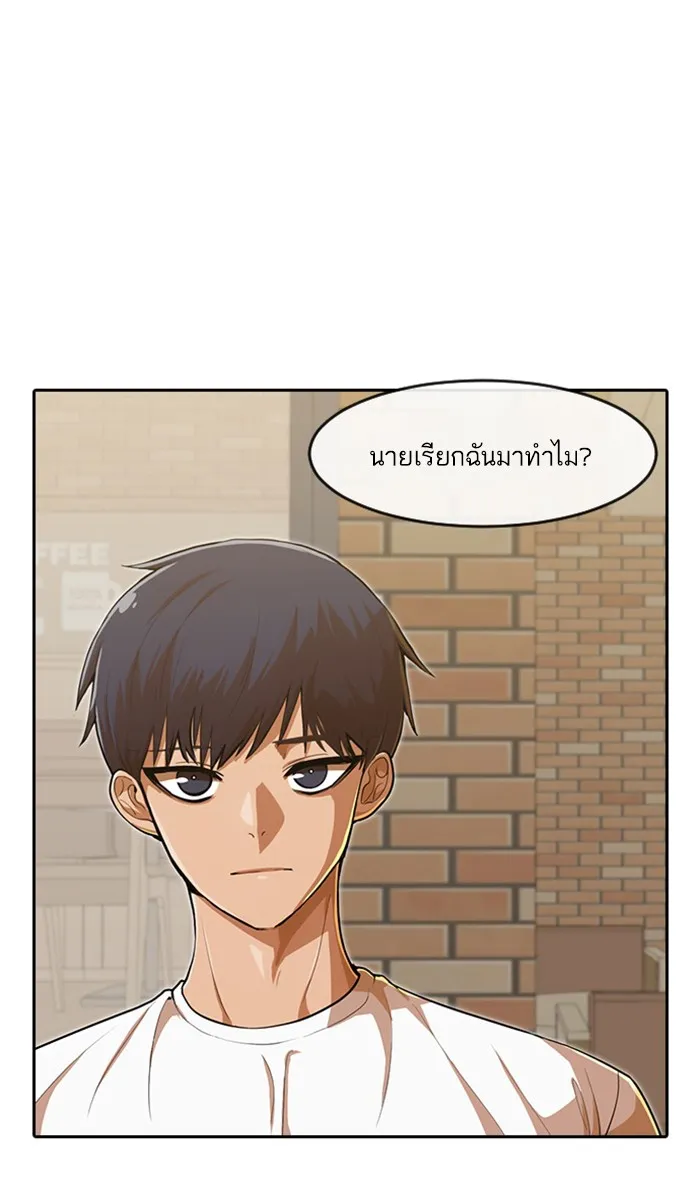 Random Chat สาวจากแรนดอมแชต - หน้า 14