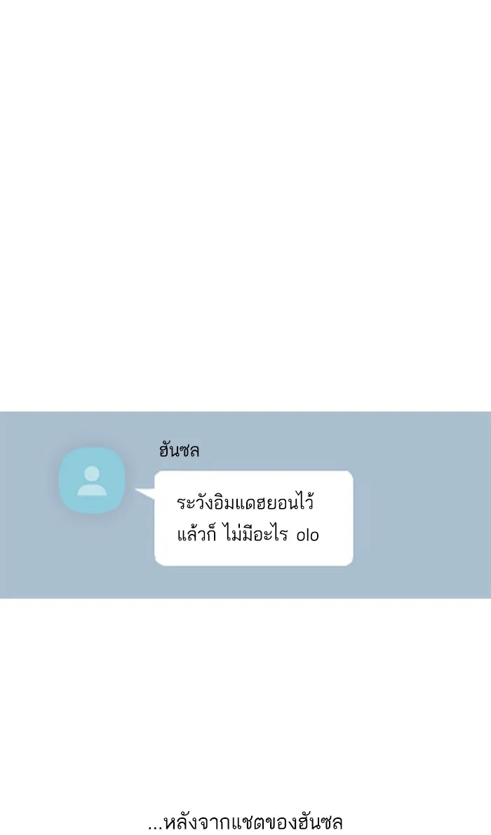 Random Chat สาวจากแรนดอมแชต - หน้า 15