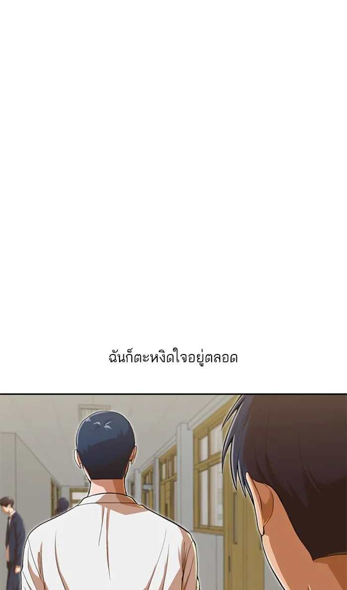 Random Chat สาวจากแรนดอมแชต - หน้า 16