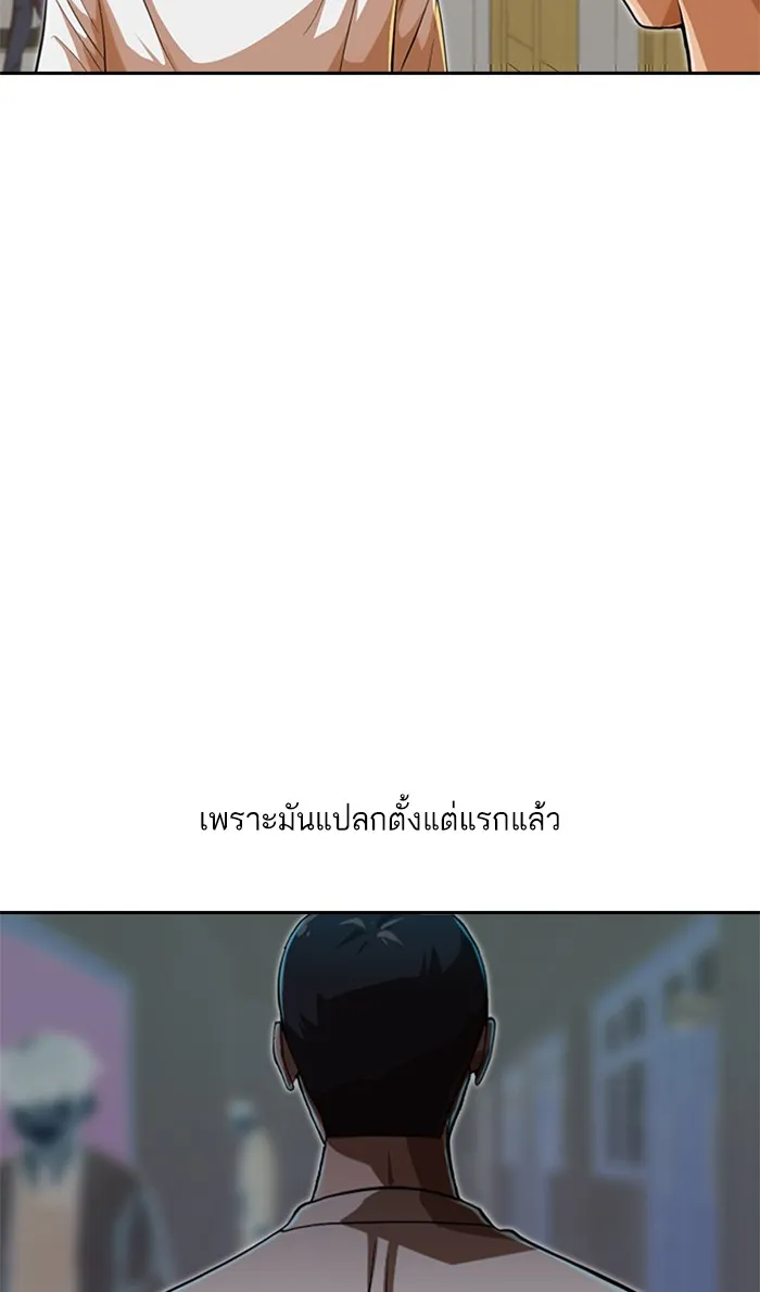 Random Chat สาวจากแรนดอมแชต - หน้า 17