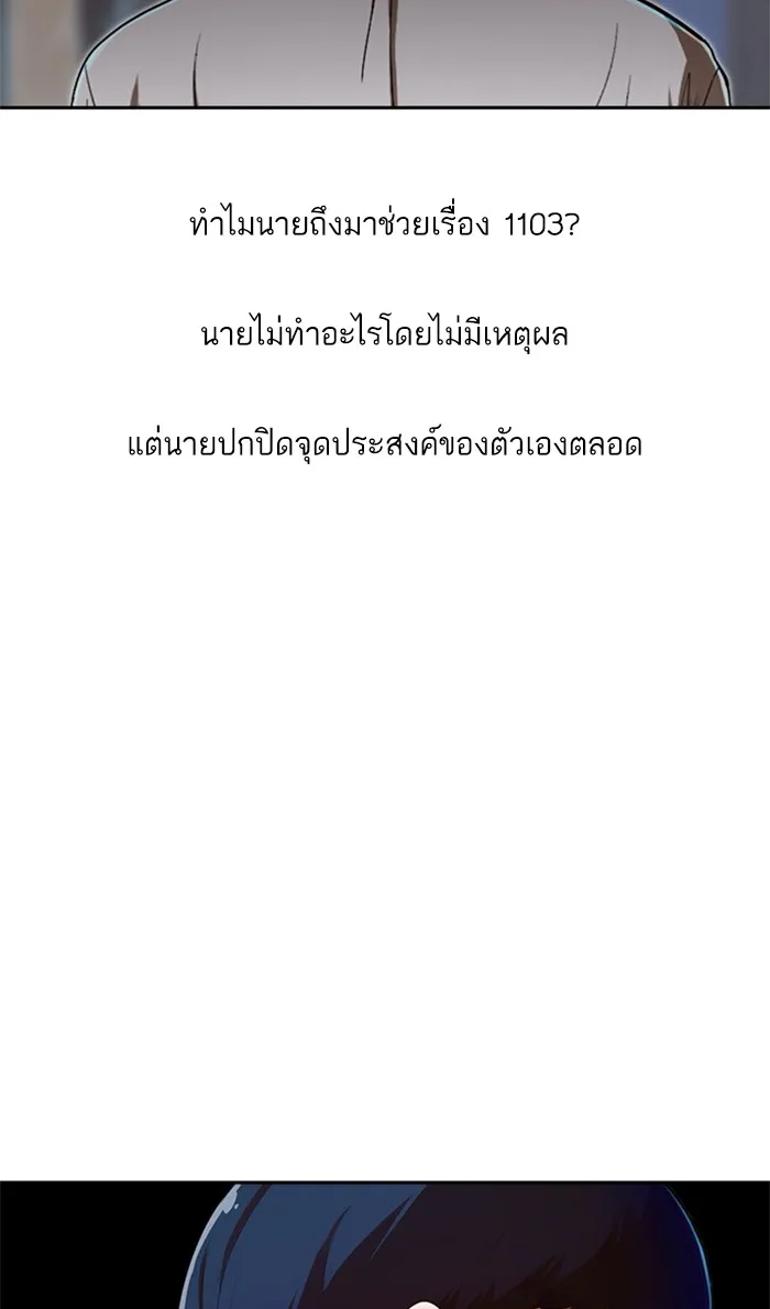 Random Chat สาวจากแรนดอมแชต - หน้า 18