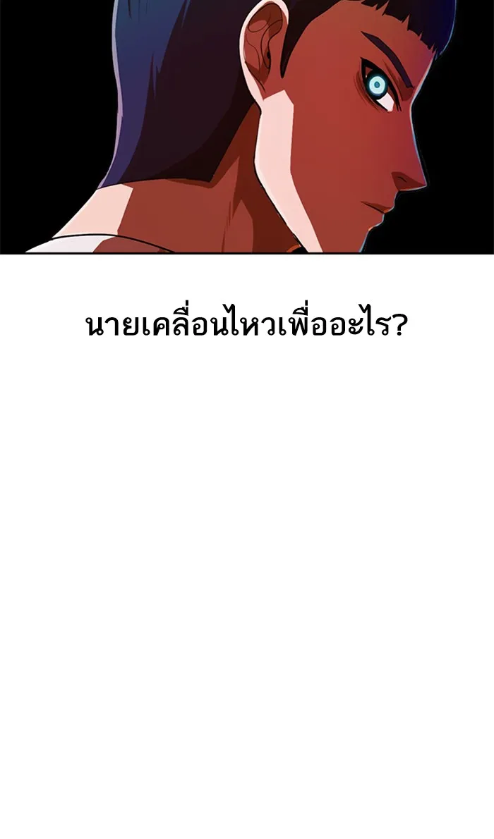 Random Chat สาวจากแรนดอมแชต - หน้า 19