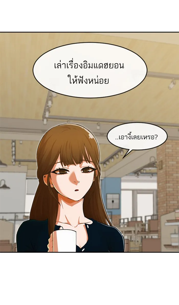 Random Chat สาวจากแรนดอมแชต - หน้า 20