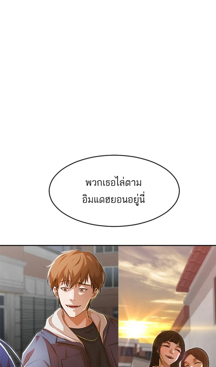 Random Chat สาวจากแรนดอมแชต - หน้า 21