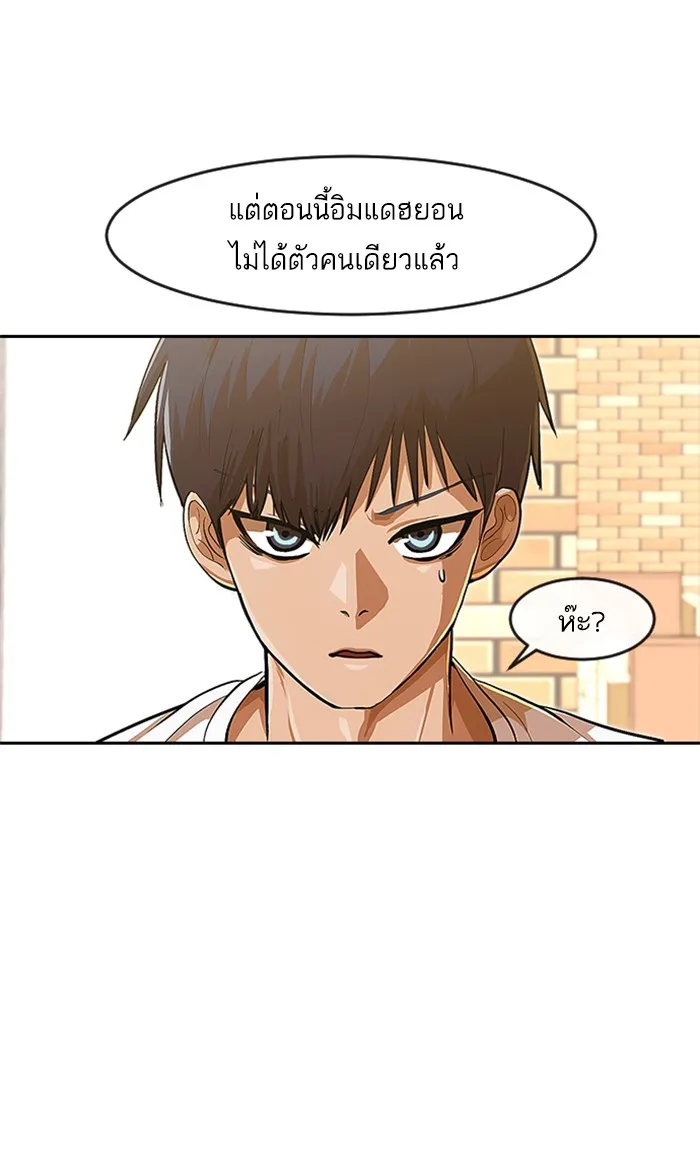 Random Chat สาวจากแรนดอมแชต - หน้า 25