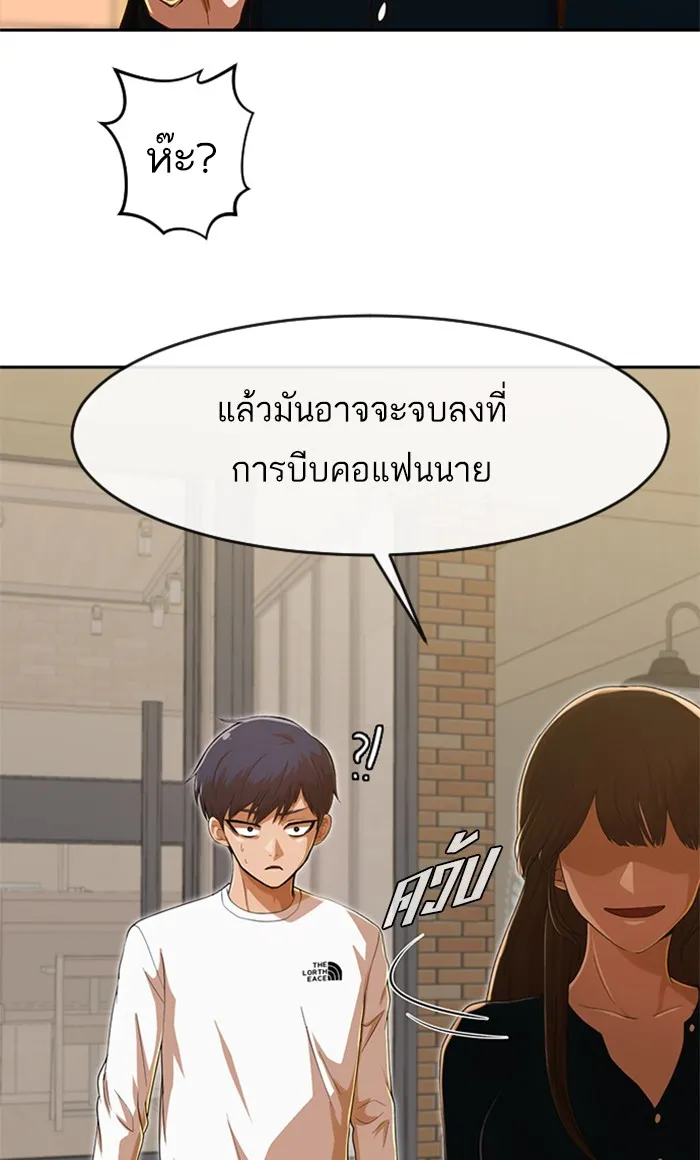 Random Chat สาวจากแรนดอมแชต - หน้า 34