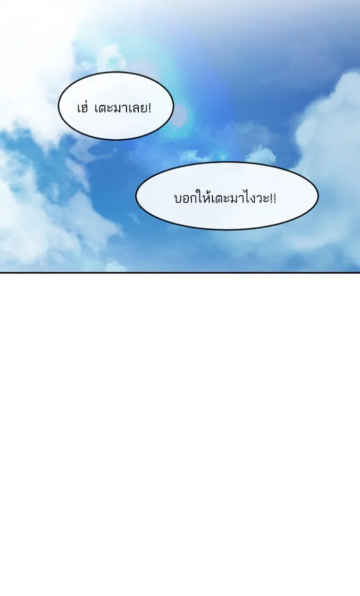 Random Chat สาวจากแรนดอมแชต - หน้า 39