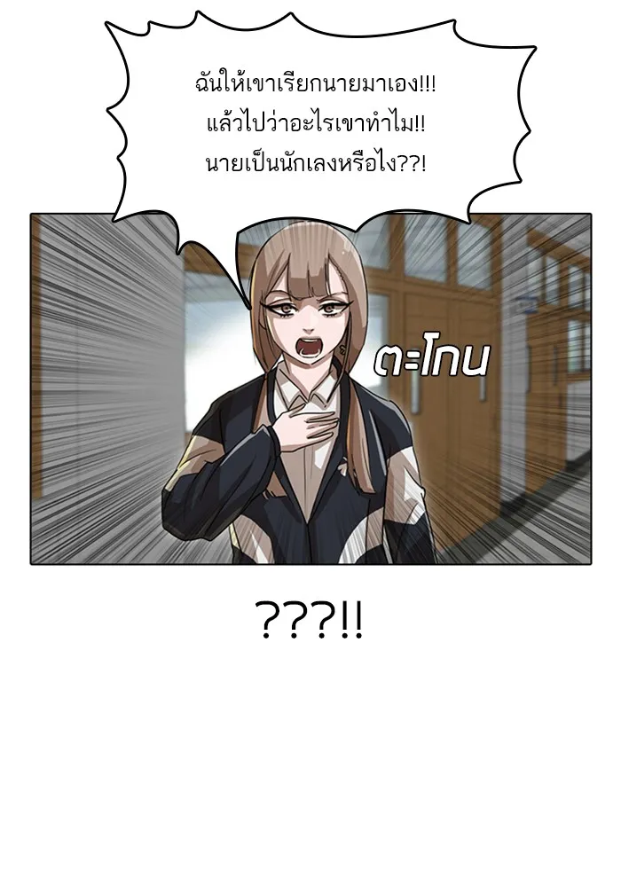 Random Chat สาวจากแรนดอมแชต - หน้า 16