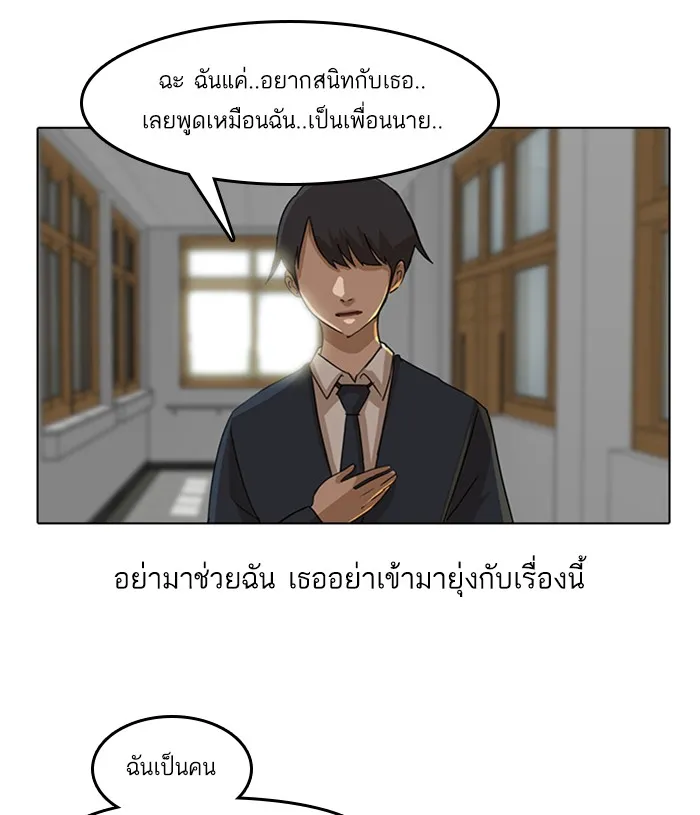 Random Chat สาวจากแรนดอมแชต - หน้า 20