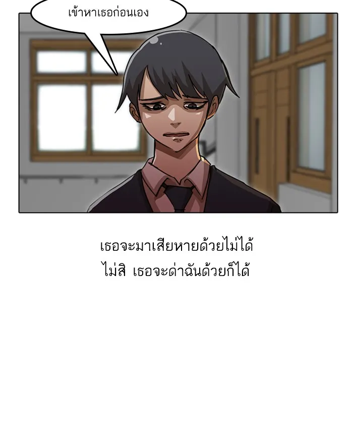 Random Chat สาวจากแรนดอมแชต - หน้า 21