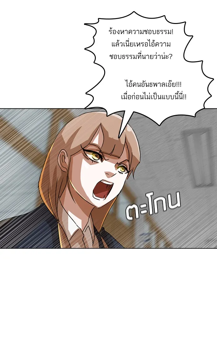 Random Chat สาวจากแรนดอมแชต - หน้า 25