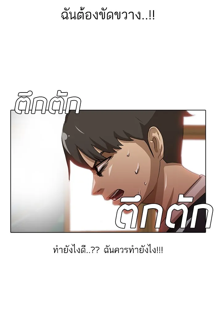 Random Chat สาวจากแรนดอมแชต - หน้า 29