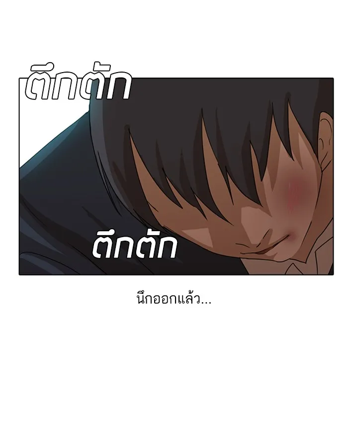 Random Chat สาวจากแรนดอมแชต - หน้า 44