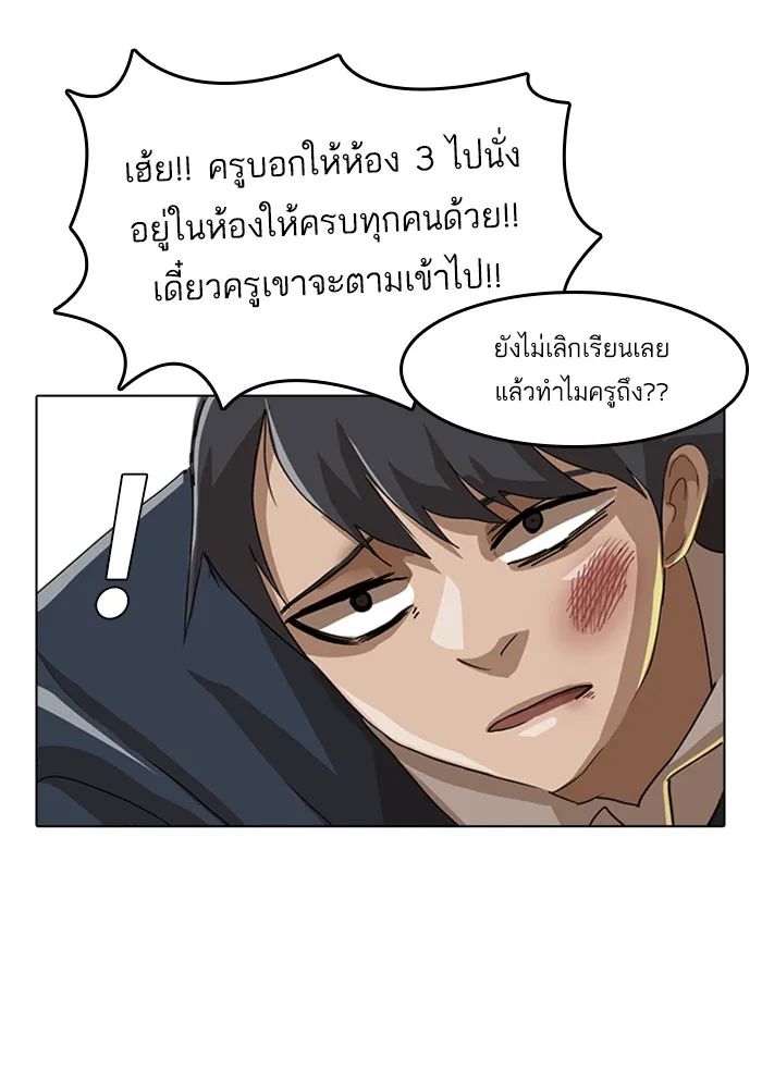 Random Chat สาวจากแรนดอมแชต - หน้า 48