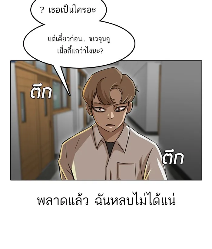 Random Chat สาวจากแรนดอมแชต - หน้า 5