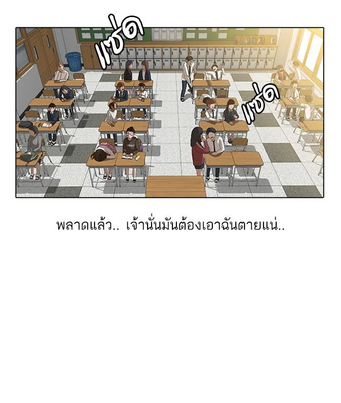 Random Chat สาวจากแรนดอมแชต - หน้า 52