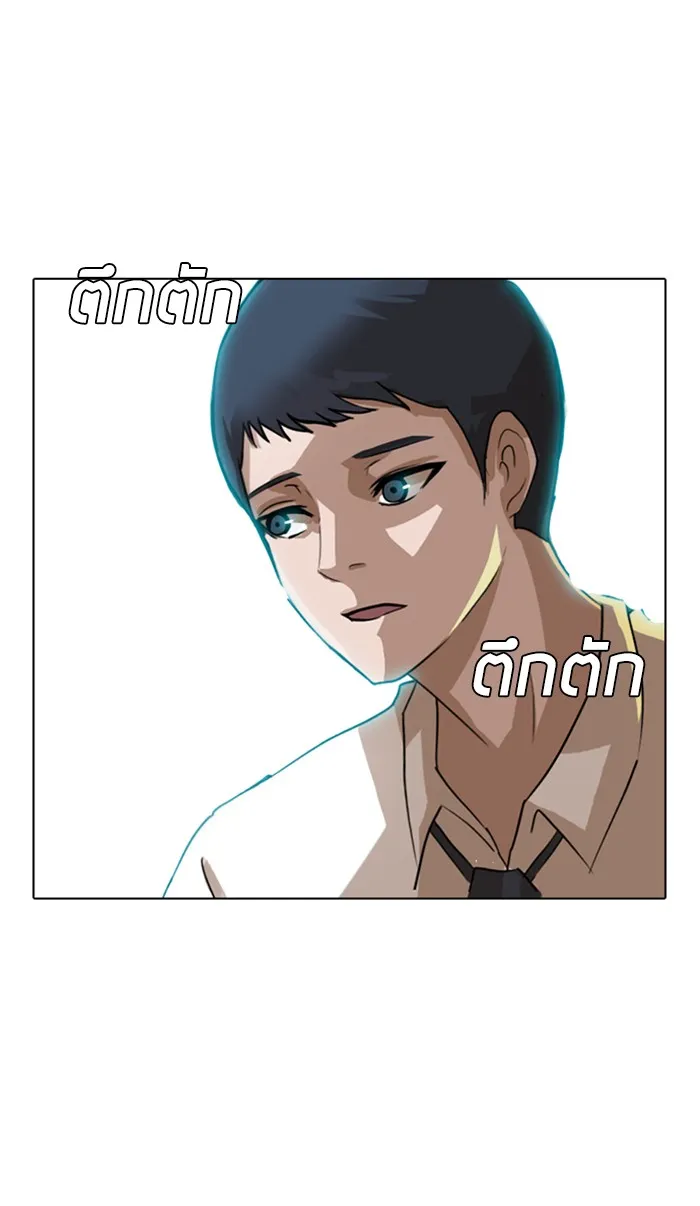 Random Chat สาวจากแรนดอมแชต - หน้า 65