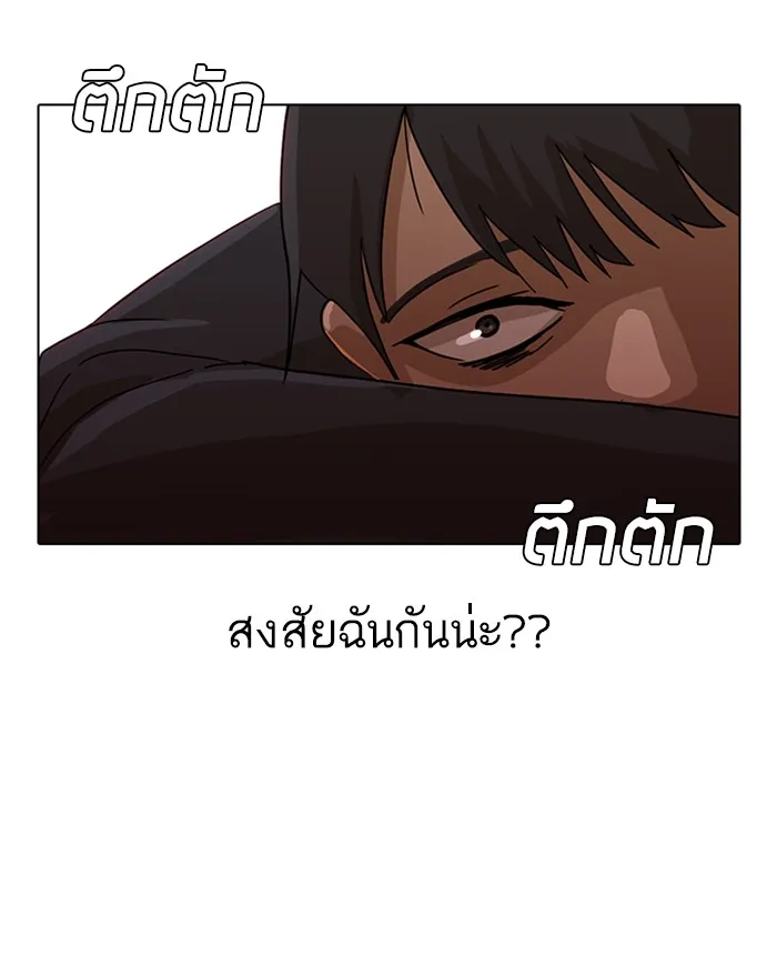 Random Chat สาวจากแรนดอมแชต - หน้า 66