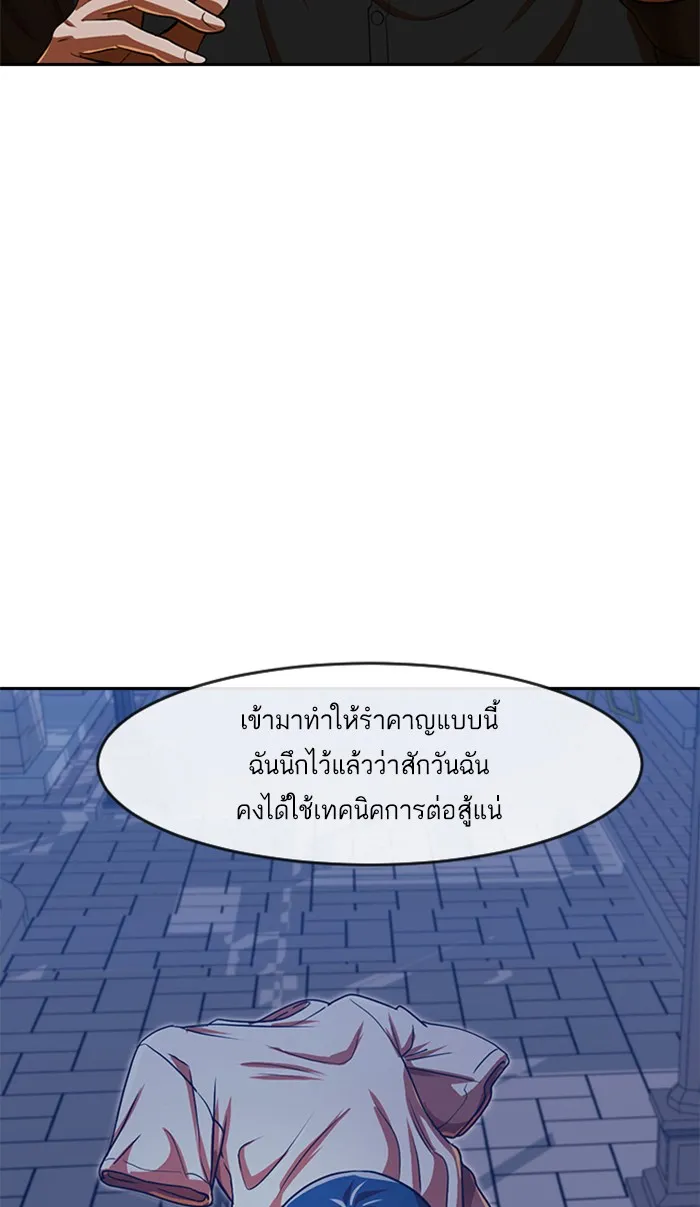 Random Chat สาวจากแรนดอมแชต - หน้า 106