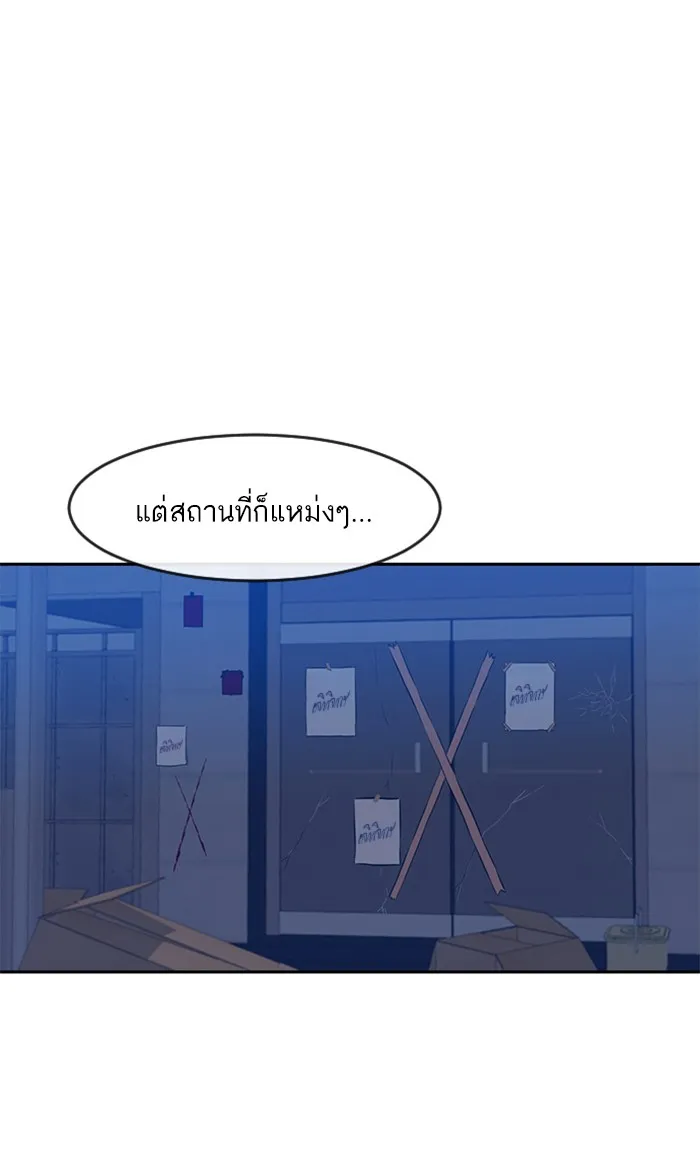 Random Chat สาวจากแรนดอมแชต - หน้า 18