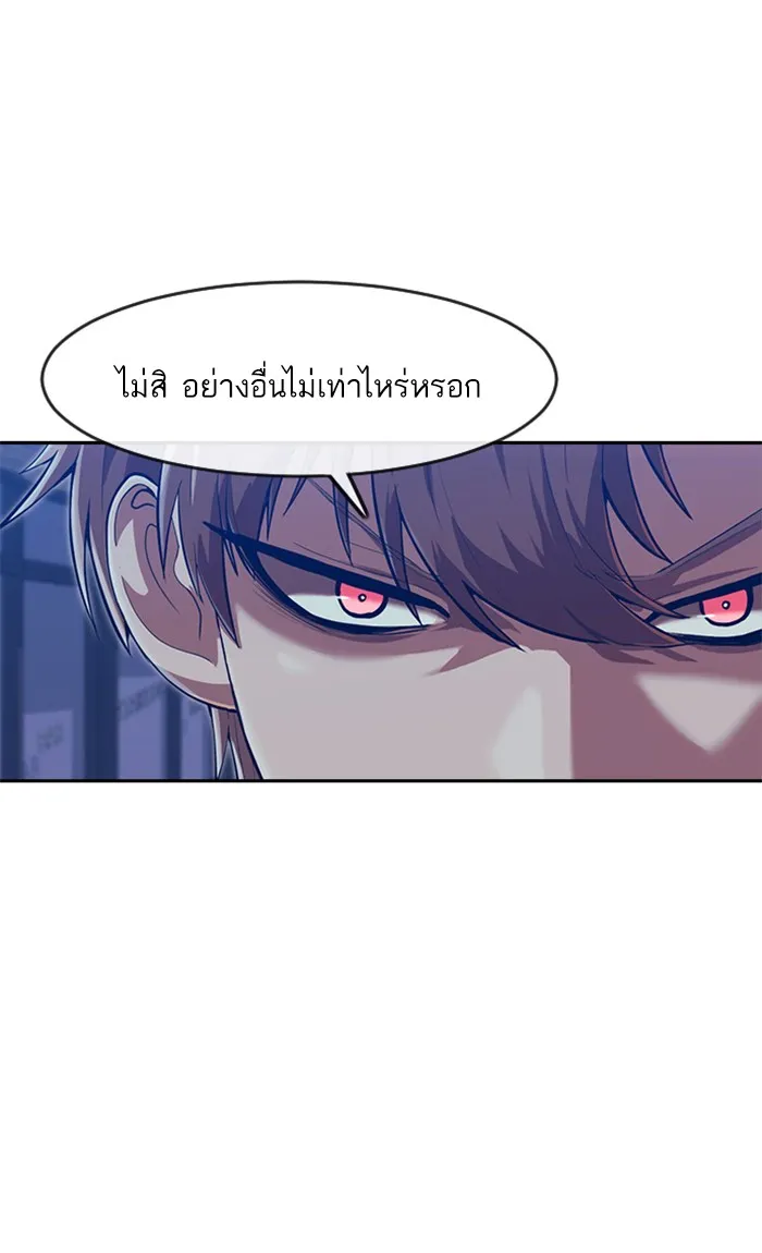 Random Chat สาวจากแรนดอมแชต - หน้า 19