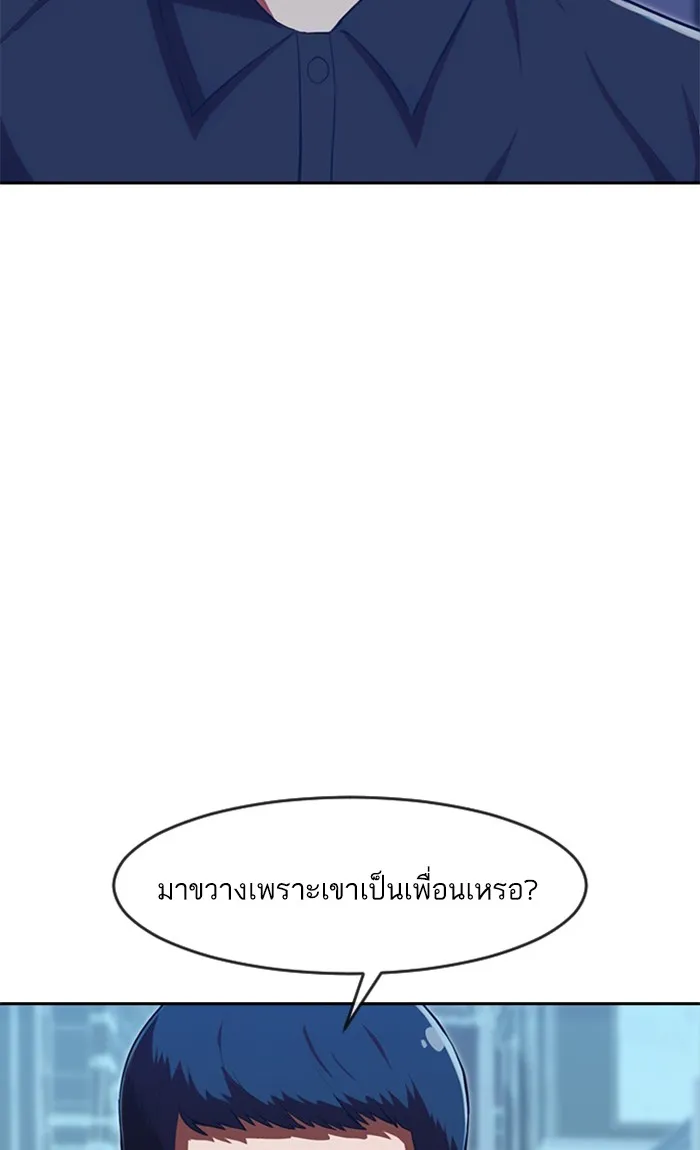 Random Chat สาวจากแรนดอมแชต - หน้า 20