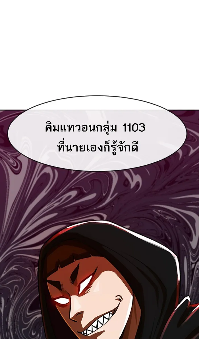 Random Chat สาวจากแรนดอมแชต - หน้า 31