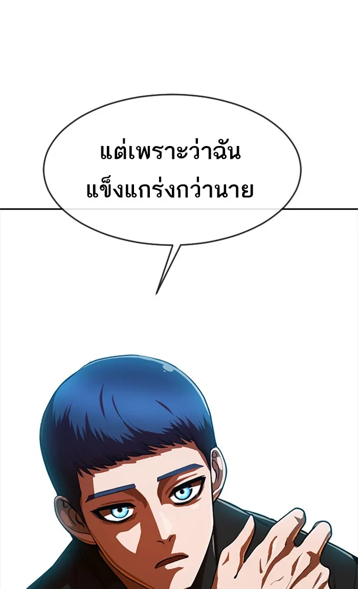 Random Chat สาวจากแรนดอมแชต - หน้า 50