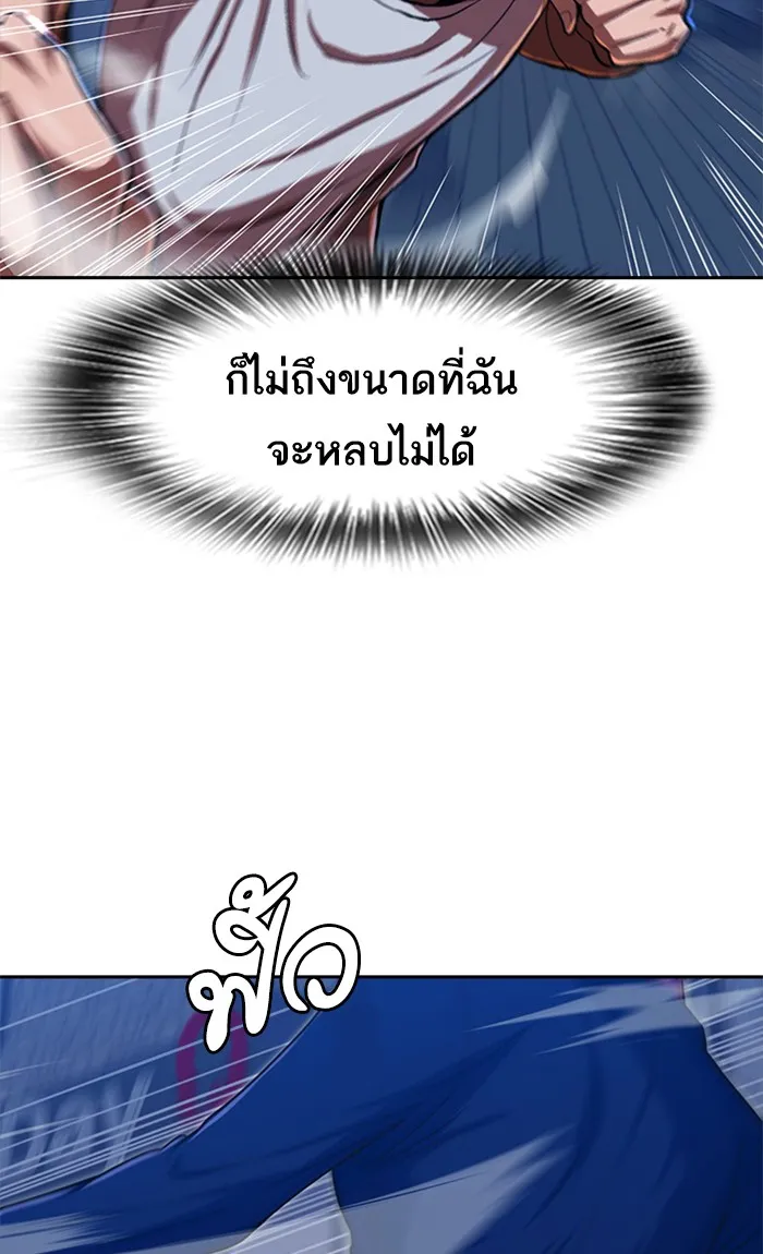 Random Chat สาวจากแรนดอมแชต - หน้า 63