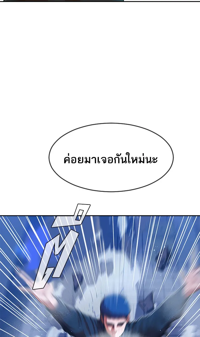 Random Chat สาวจากแรนดอมแชต - หน้า 10