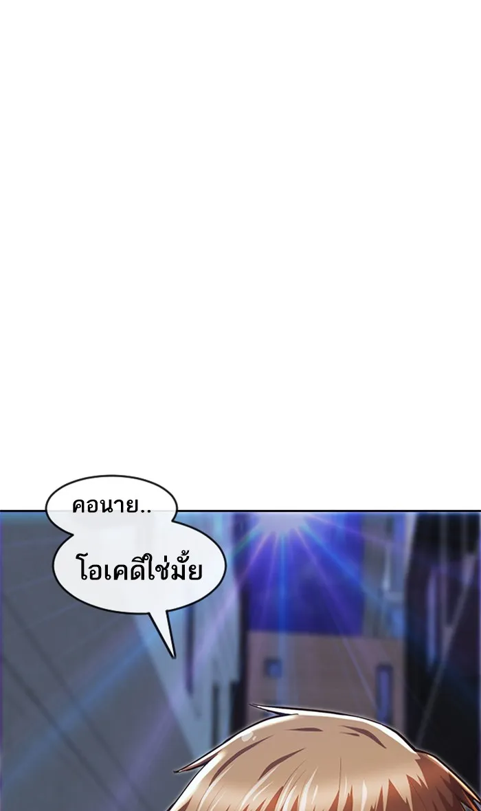 Random Chat สาวจากแรนดอมแชต - หน้า 18