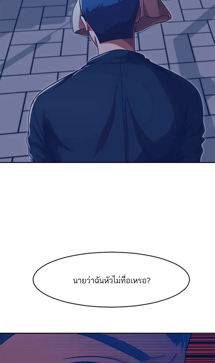 Random Chat สาวจากแรนดอมแชต - หน้า 2