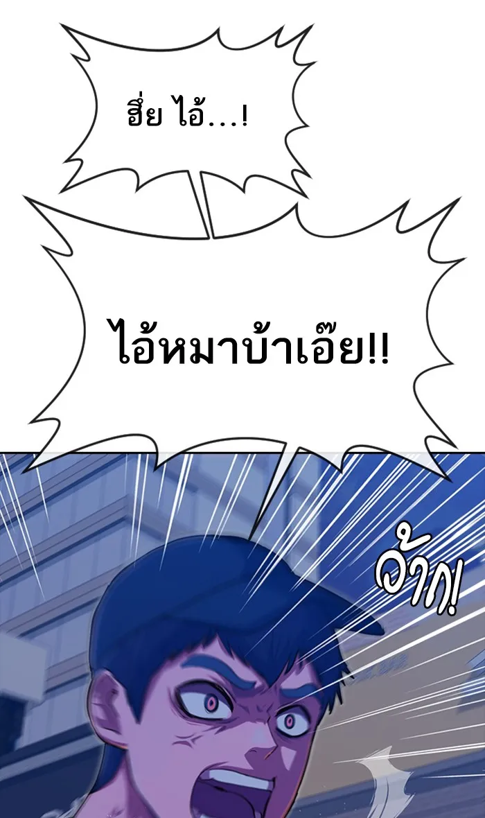 Random Chat สาวจากแรนดอมแชต - หน้า 44