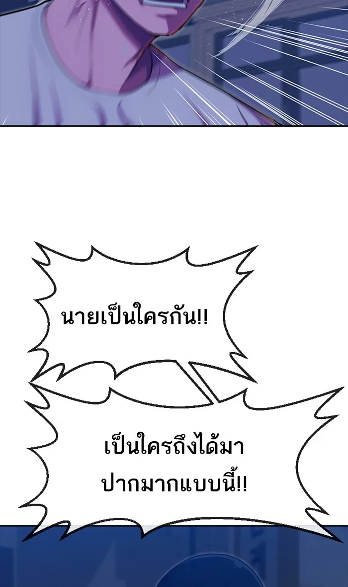 Random Chat สาวจากแรนดอมแชต - หน้า 45