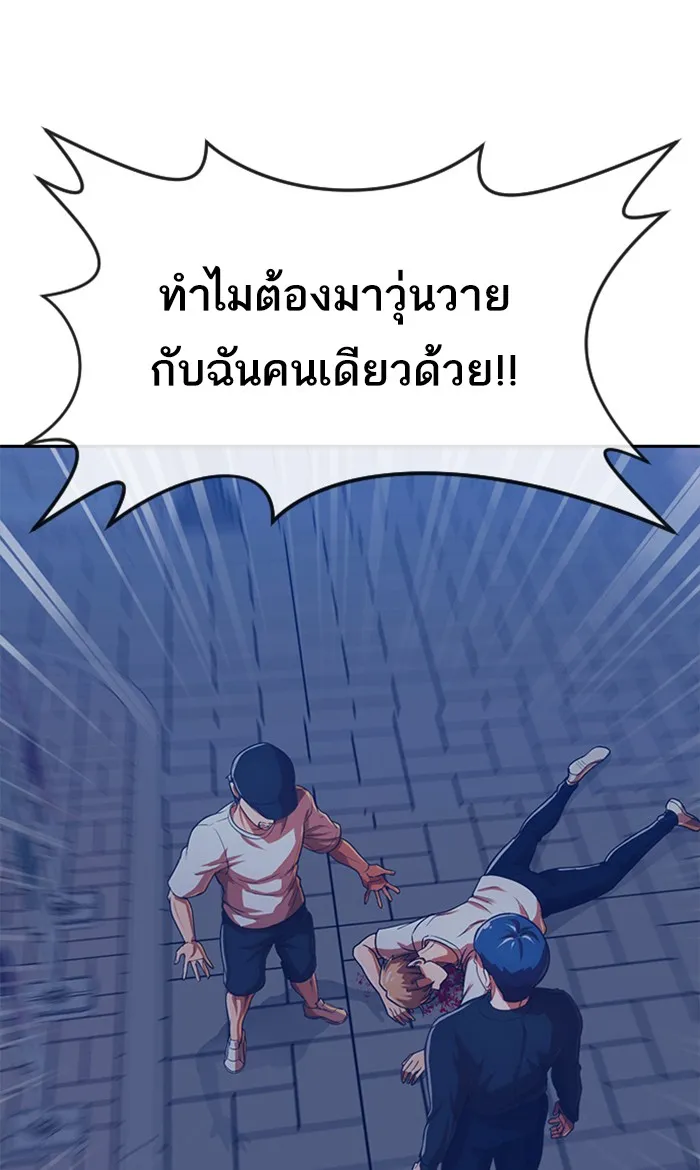 Random Chat สาวจากแรนดอมแชต - หน้า 50