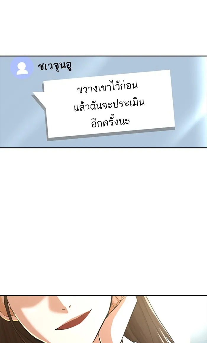 Random Chat สาวจากแรนดอมแชต - หน้า 84