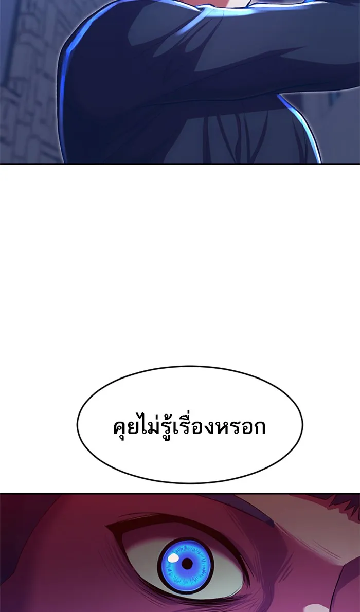 Random Chat สาวจากแรนดอมแชต - หน้า 1