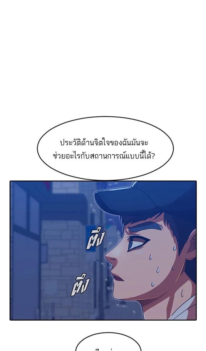 Random Chat สาวจากแรนดอมแชต - หน้า 11