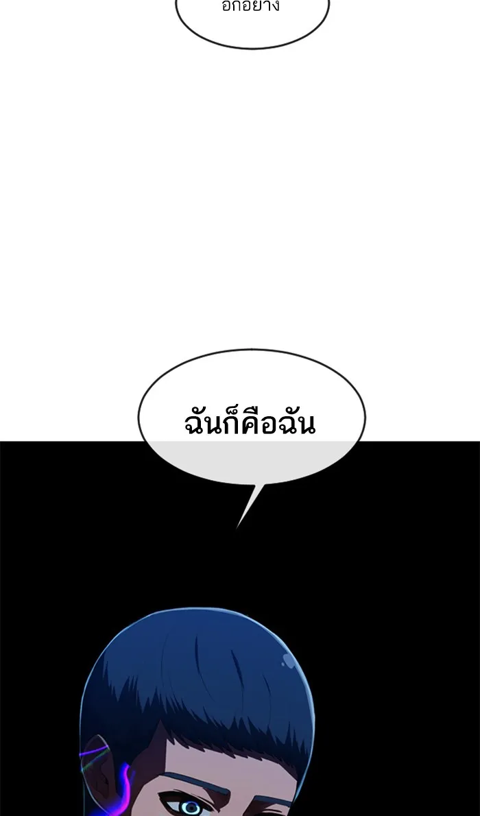 Random Chat สาวจากแรนดอมแชต - หน้า 12