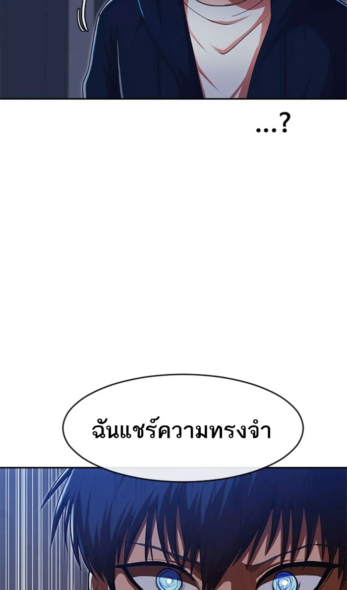 Random Chat สาวจากแรนดอมแชต - หน้า 14