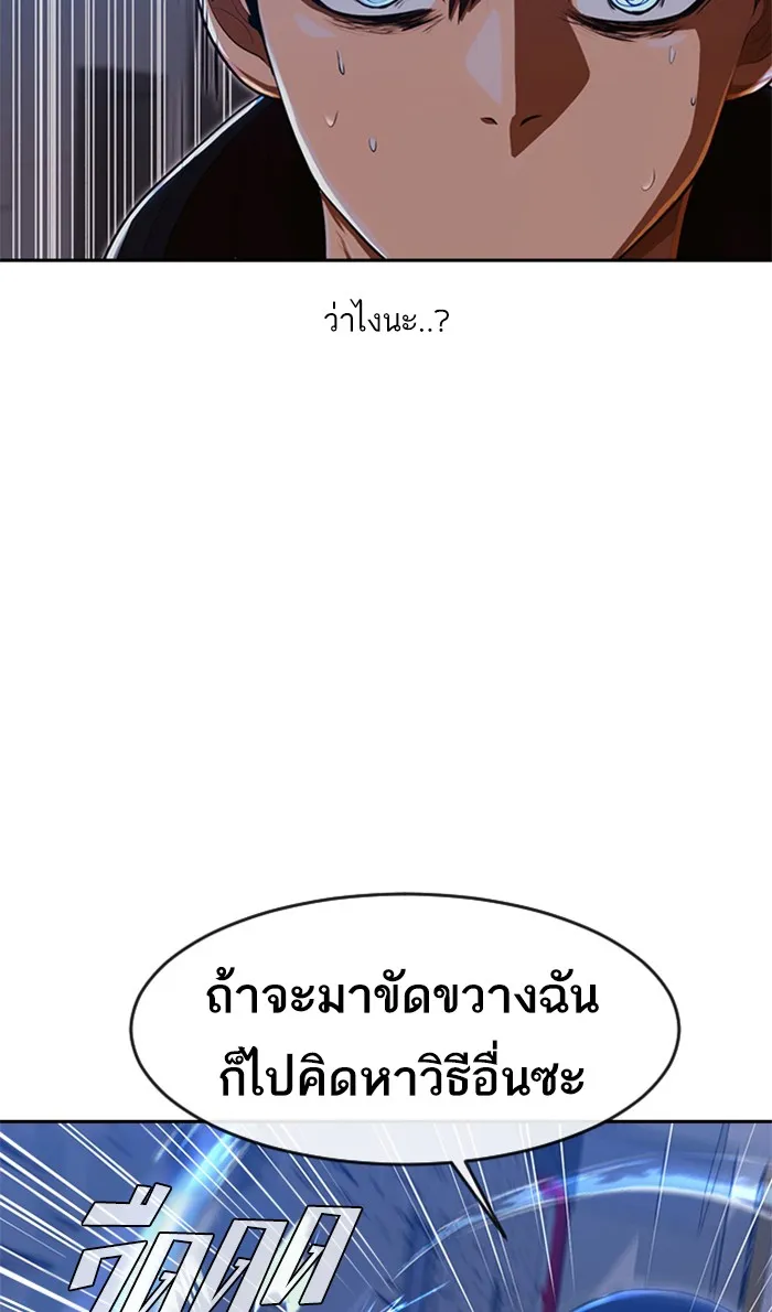 Random Chat สาวจากแรนดอมแชต - หน้า 15