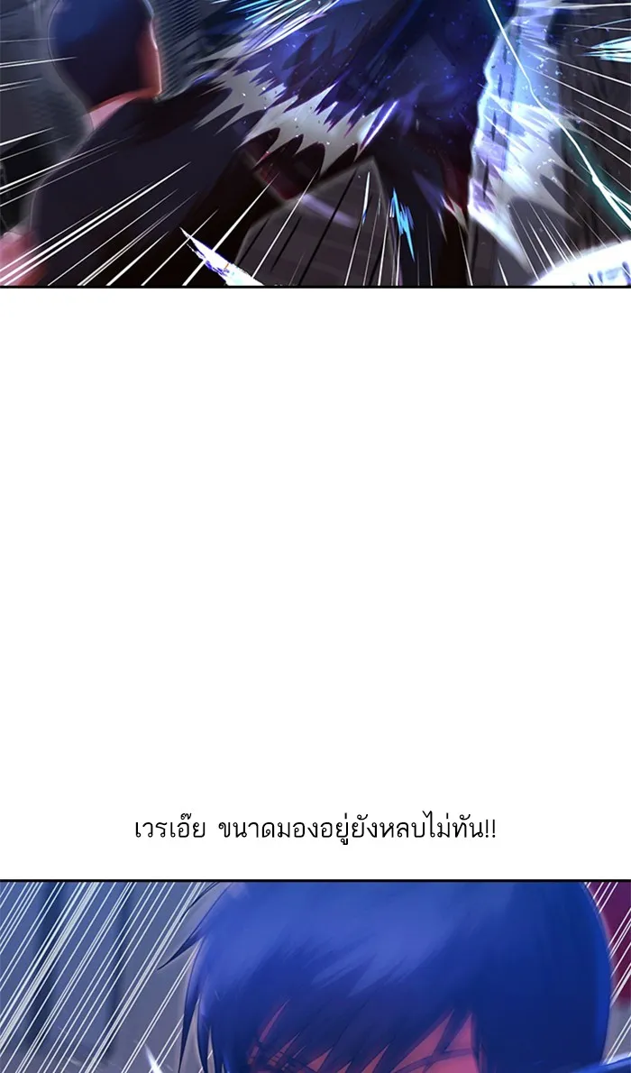 Random Chat สาวจากแรนดอมแชต - หน้า 17