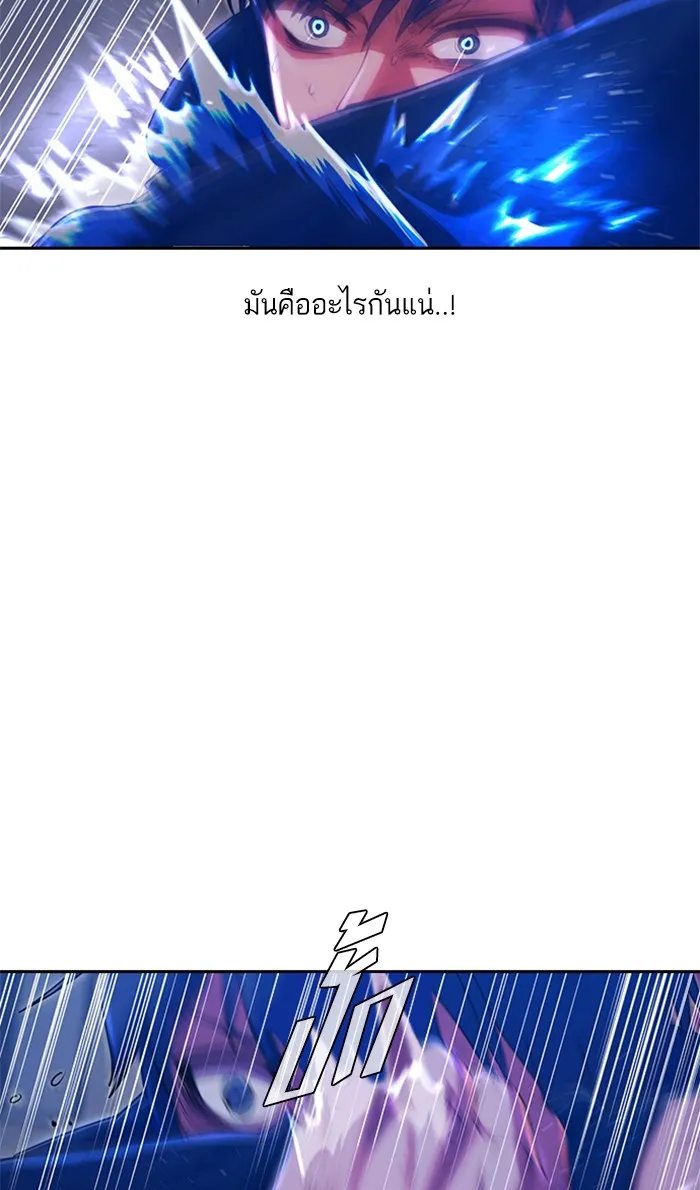 Random Chat สาวจากแรนดอมแชต - หน้า 18