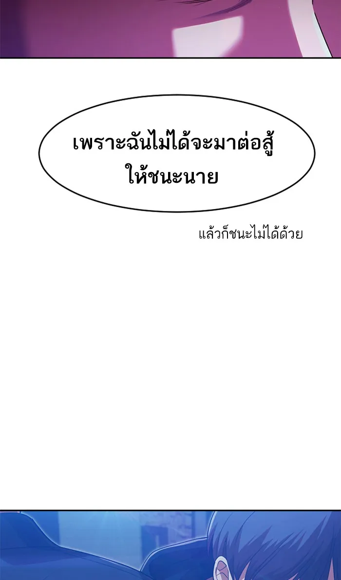 Random Chat สาวจากแรนดอมแชต - หน้า 2