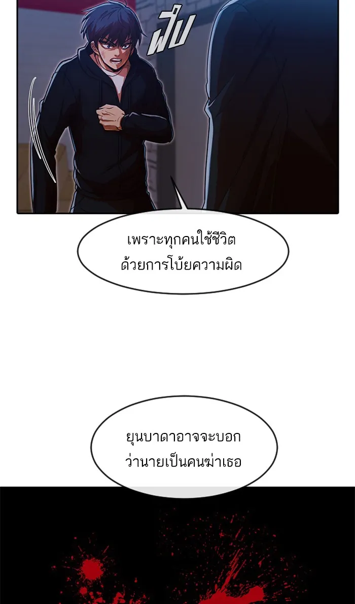 Random Chat สาวจากแรนดอมแชต - หน้า 34