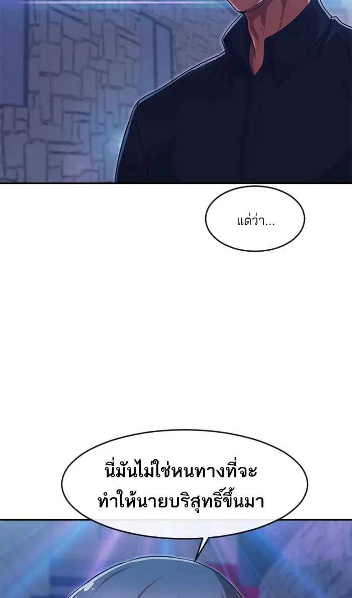 Random Chat สาวจากแรนดอมแชต - หน้า 36