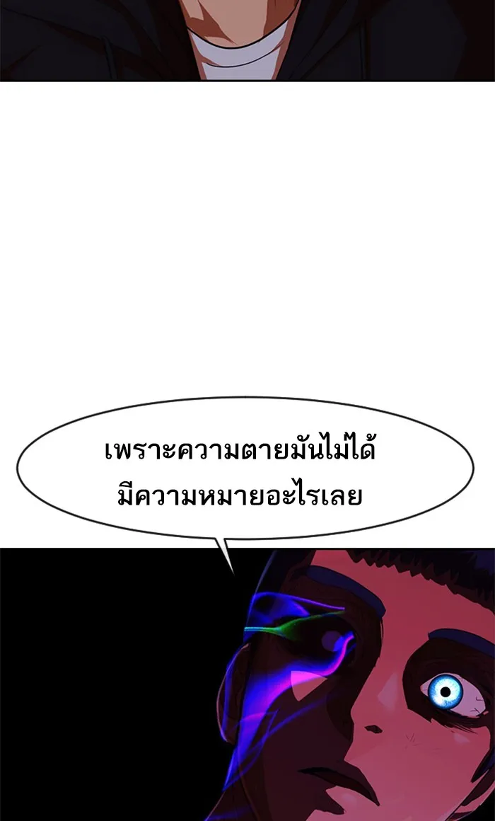 Random Chat สาวจากแรนดอมแชต - หน้า 59