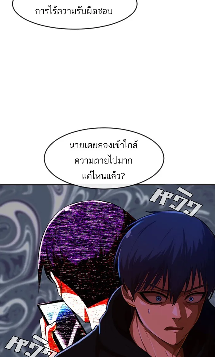 Random Chat สาวจากแรนดอมแชต - หน้า 63