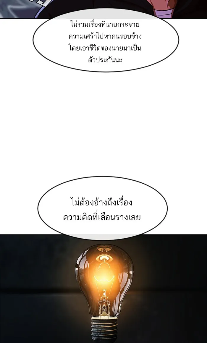 Random Chat สาวจากแรนดอมแชต - หน้า 64